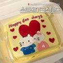 대벌포장스탠드 | 부산 광안리 케이크 ‘소트베이크스탠드’ 당일케이크 가격 주문제작 예약 후기