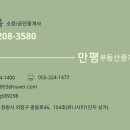 만평부동산중개사무소 이미지