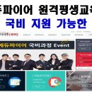 ◆◆에듀파이어 국비과정◆◆ 소방시설관리사 1차, 2차(점검실무행정),화재안전기준 & 위험물기능장 실기 동영상 강좌 국비지원 가능 이미지