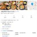 계림상황삼계탕오리 | 해운대삼계탕 제대로 즐기고 온 상황삼계탕오리불고기 본점 후기