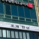 한상 | 광안리 오션뷰 조개구이 가성비까지 잡은 조개한상 후기