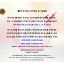 대경여관 | 2021-0324. 제2기 라이온스 아카데미 6강좌 및 수료식