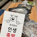 유지효의인생족발 이미지