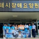 동해시장애요양원 이미지