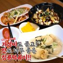 킹콩떡볶이 경산옥곡점 이미지