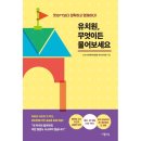 예스유치원 이미지