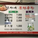 신가네곱창구이 이미지