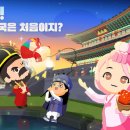 투게더트래블 이미지