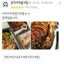 마동-29 | 익산 마동 동산동 족발·보쌈 맛집, 천금족발보쌈 실후기! 반반세트 인기메뉴