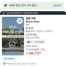 풀블룸 | 제주 블룸호텔, 서귀포 10만원 이하 가성비 호텔 추천 ( 온수풀 수영장 후기 ✔️)