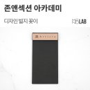 존앤섹션아카데미미용학원 이미지