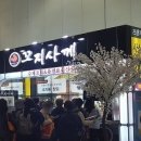 이자카야한텐 이미지