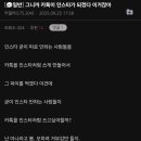 카카오톡 대규모 업데이트 반응 이미지