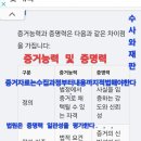 이화영부지사의 수사자료는 조작사실주장자체로 증거능력이없다 절대적 상소이유존재 이미지