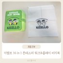 22가지 놀이가 한 권에 키젤로 몬테소리 비지북 솔직후기 아기 언어발달 놀이책 추천