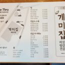 개미집 왕갈비전골 이미지