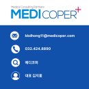 메디코퍼 이미지