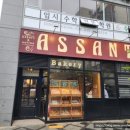 아쌍트 베이커리 | [세종 맛집] 세종 새롬동 유명한 베이커리 카페 아쌍트 후기