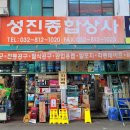 성진프라스틱 이미지