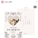 [w-10]핀터레스트 감성 청첩장 로즈레터 청첩장 계약후기