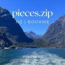 The name PC | 여행하며 Bookme로 투어·입장권 저렴하게 예약한 후기 (밀포드사운드 투어·크라이스트처치 국제남극...