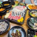 회사랑 - 688643 | 대전 송강동 맛집 ‘회사랑’ 방문 후기