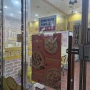 피자스쿨평화점 네이버블로그