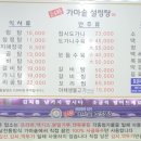 우촌가마솥설렁탕 이미지