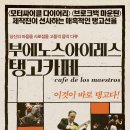 부에노스아이레스 이미지