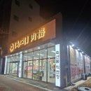 365일축산물직판장 이미지