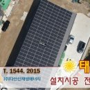 노온사동태양광