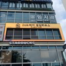 파리바게뜨(송내역점) 네이버블로그