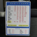 기흥 횟집 바다향수산 쿠팡이츠 포장 후기