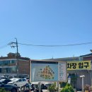 아랑수산