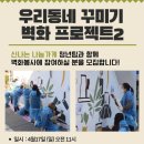 신나는나눔가게 이미지