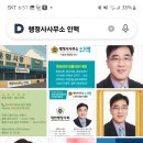 행정사사무소 창 네이버블로그