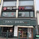 마라탕 입문용 군자역 점심 맛집 피슈마라홍탕 후기