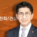 ㈜한화건설 이미지