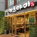 카츠야미(영등포점) 이미지