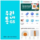 GS푸드시스템 네이버블로그
