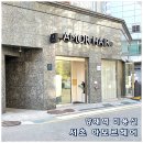 양재역 미용실 머리 잘하는 서초 아모르헤어 도경 실장님 커트 염색 후기