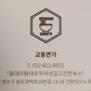 교동수제비 이미지