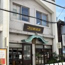 용산 가볼만한곳 남영동 카페 경성빵공장 나가사키 카스테라 디저트 포장 후기