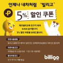 빵빵렌트카 이미지