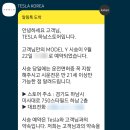 신봉점 현대자동차 | 테슬라 모델y 시승 신청 방법 및 후기 (하남 스타필드 매장)