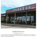 땅끝정인숙칼국수 이미지