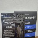 ✨[비원패치몰] 미라클 산화질소패치 체험 후기✨