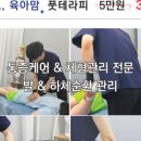 힐링M테라피 - 울진군 후포로 76 | 힐링M테라피