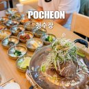 세븐일레븐 포천 일동본점 | 포천 일동 맛집 한우불고기 가족모임하기 좋은곳ㅣ청수장