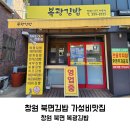복광김밥